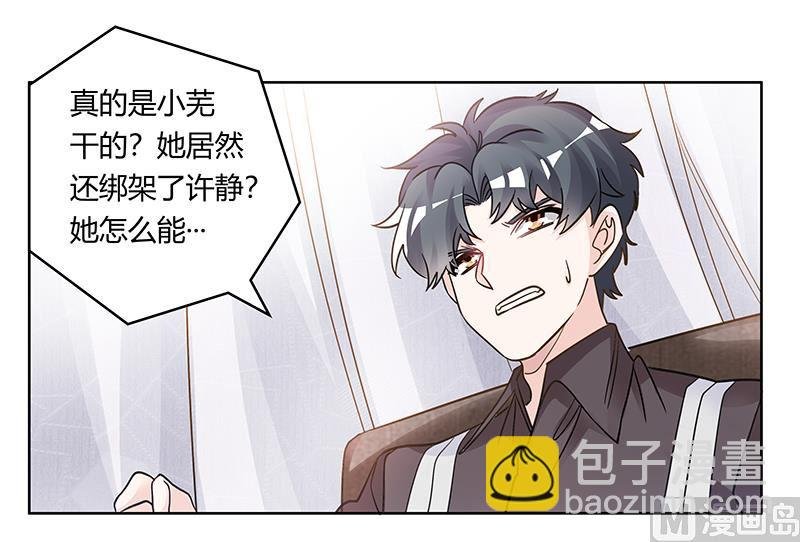 第199话 咎由自取