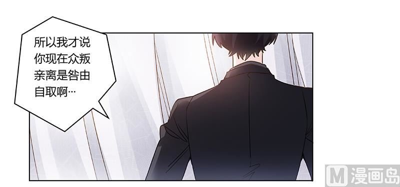 第199话 咎由自取