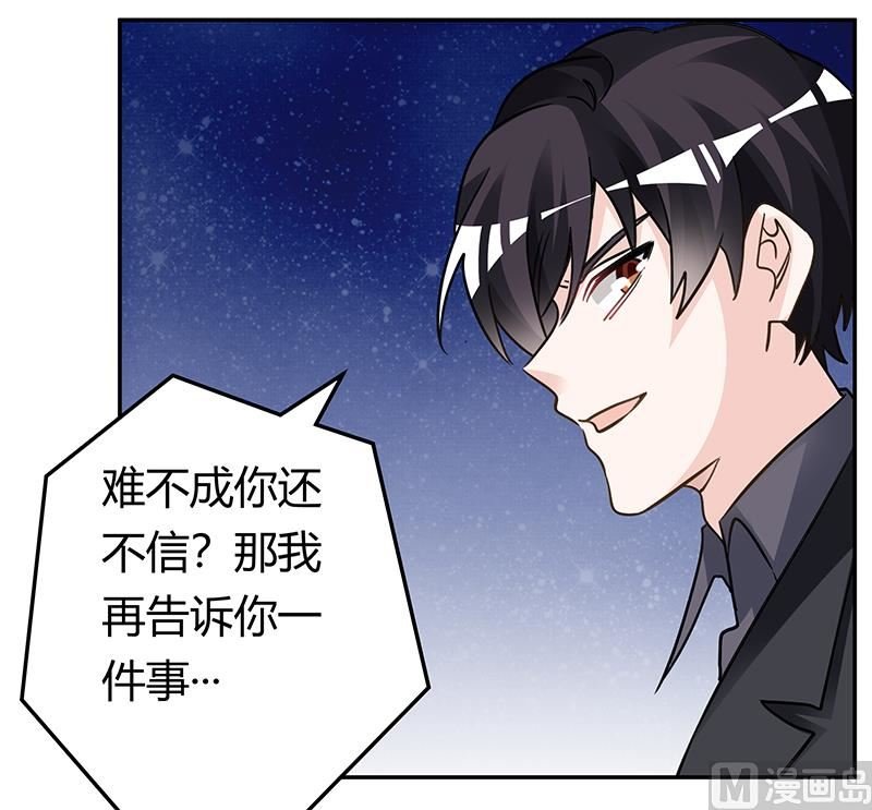 第199话 咎由自取
