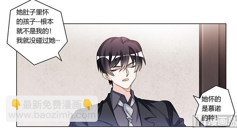 第199话 咎由自取