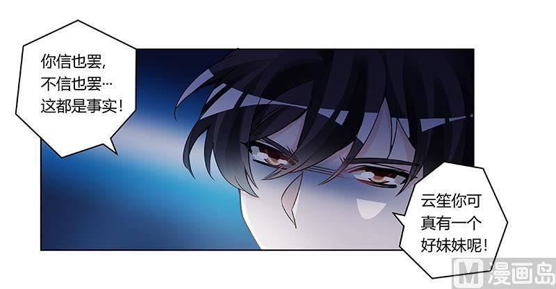 第199话 咎由自取