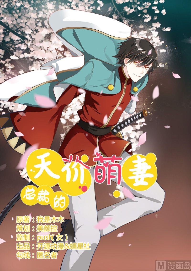 第2话 韵事
