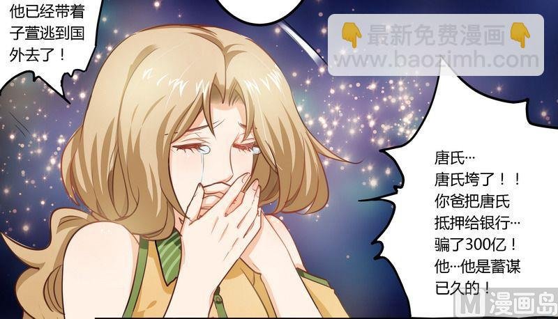 第2话 韵事