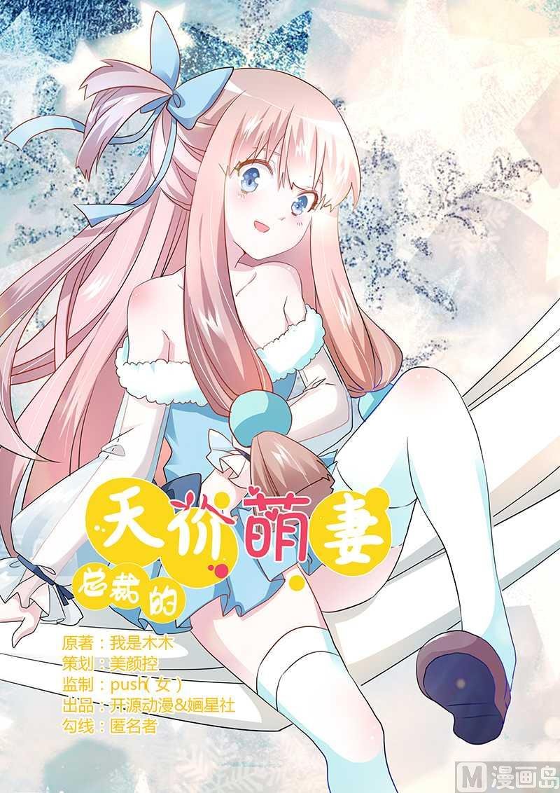第20话 假戏真做