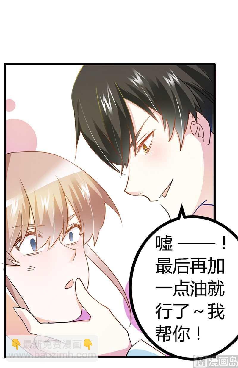 第20话 假戏真做