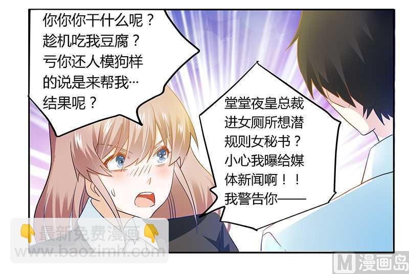 第20话 假戏真做