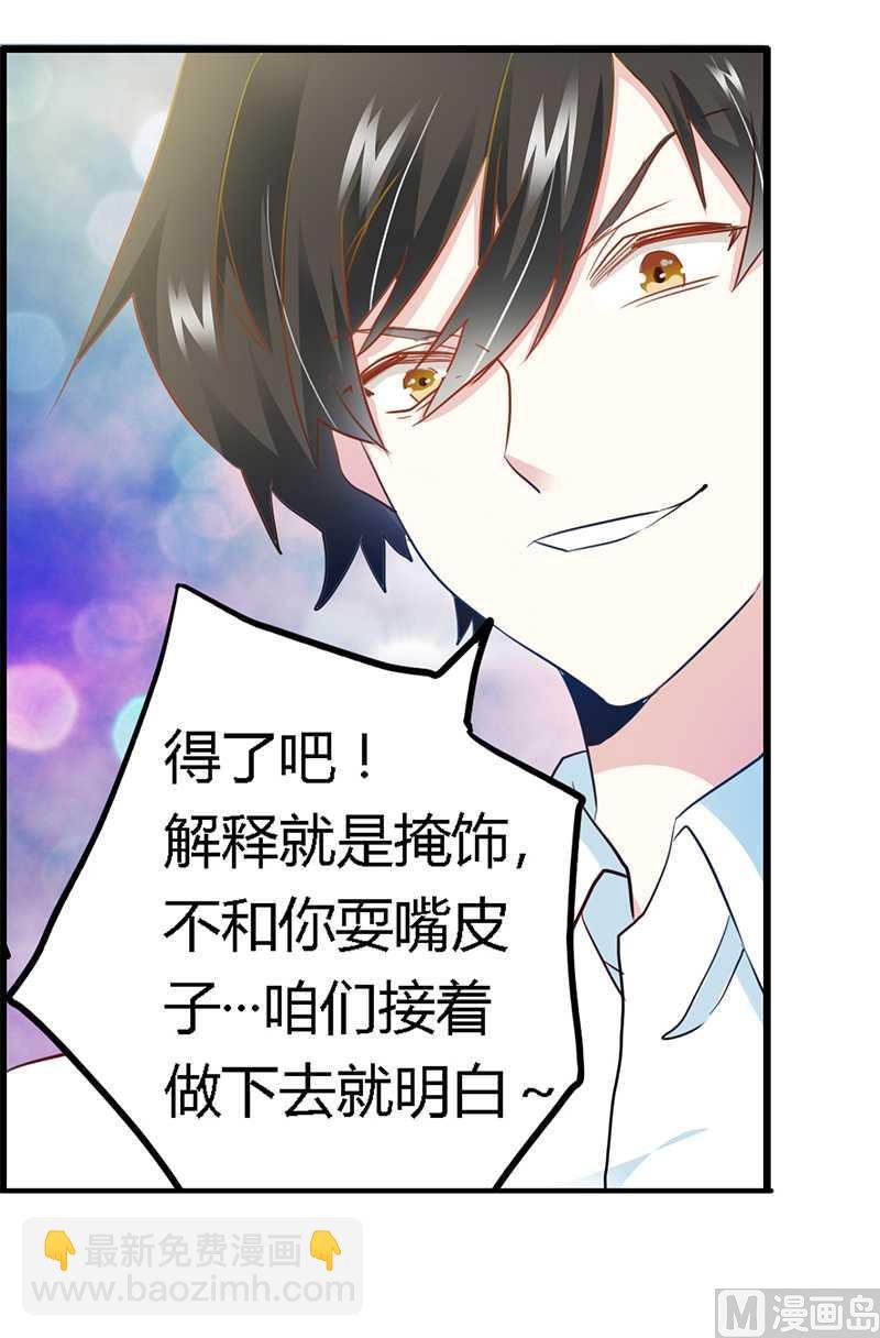 第20话 假戏真做