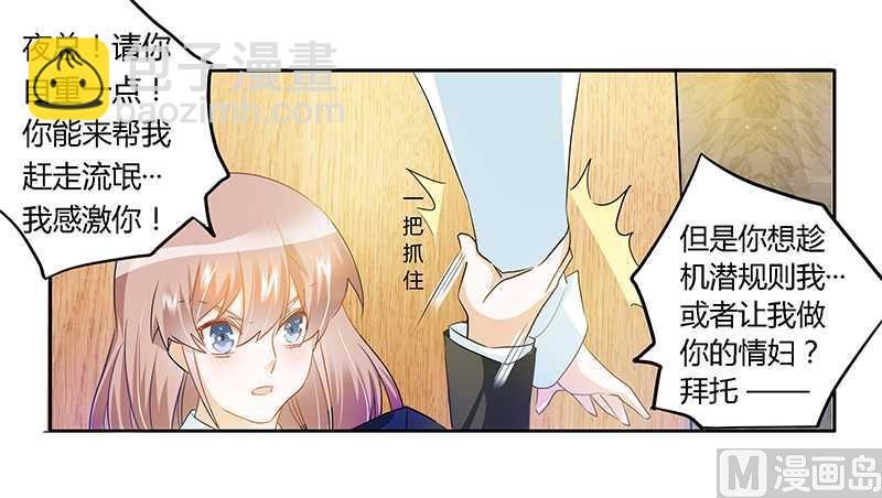 第20话 假戏真做