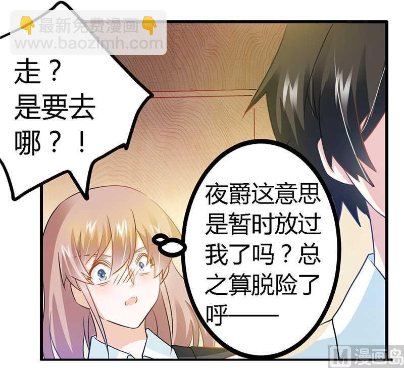 第20话 假戏真做
