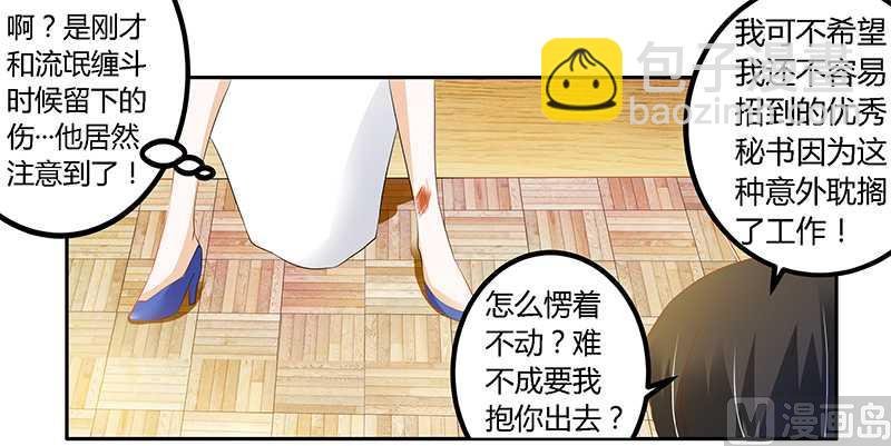 第20话 假戏真做