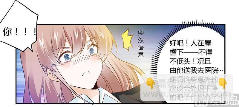 第20话 假戏真做