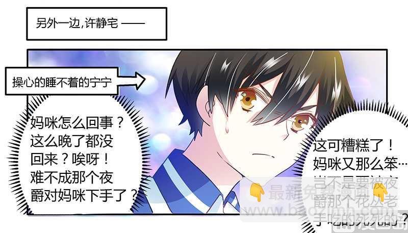 第20话 假戏真做