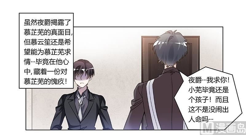 第200话 夜爵的决心