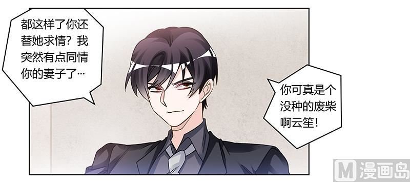 第200话 夜爵的决心
