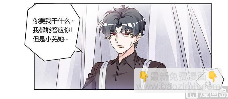第200话 夜爵的决心