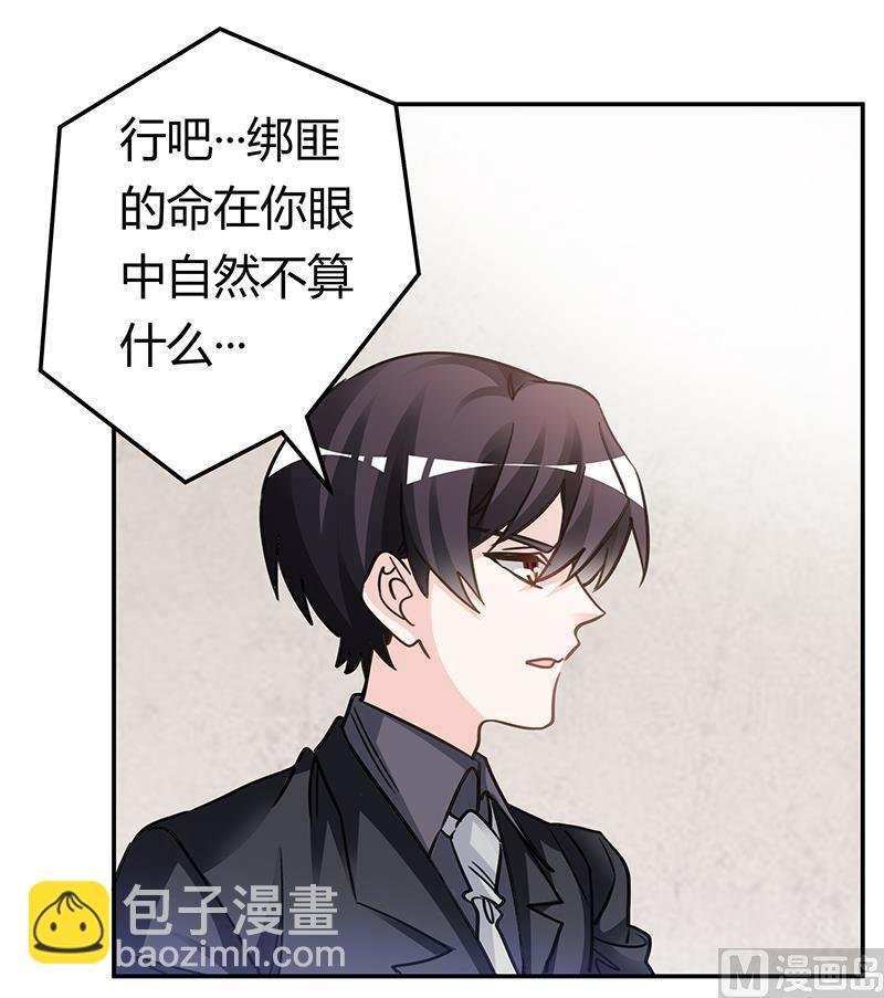 第200话 夜爵的决心