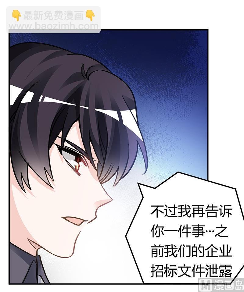 第200话 夜爵的决心