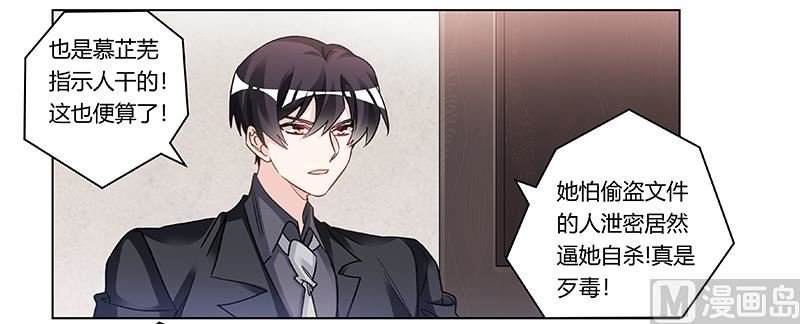 第200话 夜爵的决心