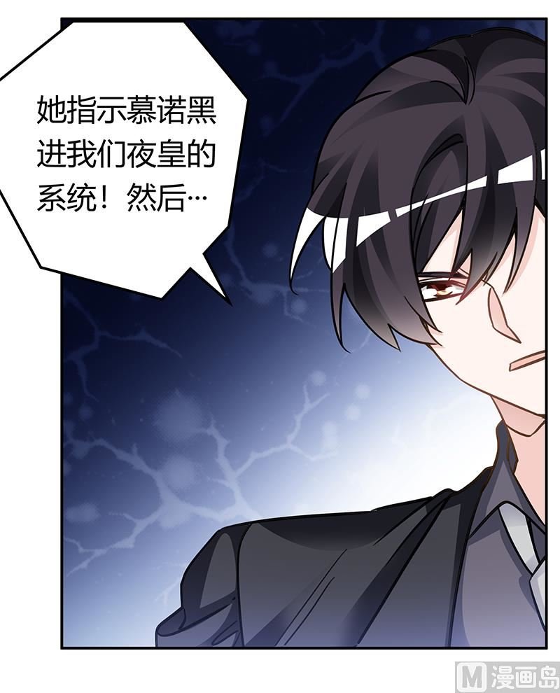 第200话 夜爵的决心