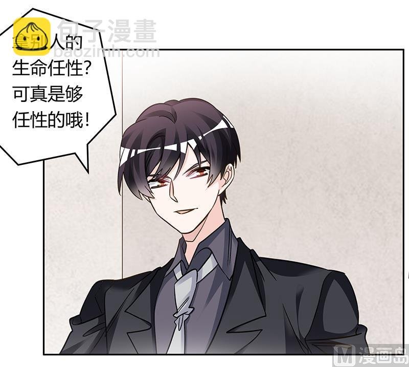 第200话 夜爵的决心
