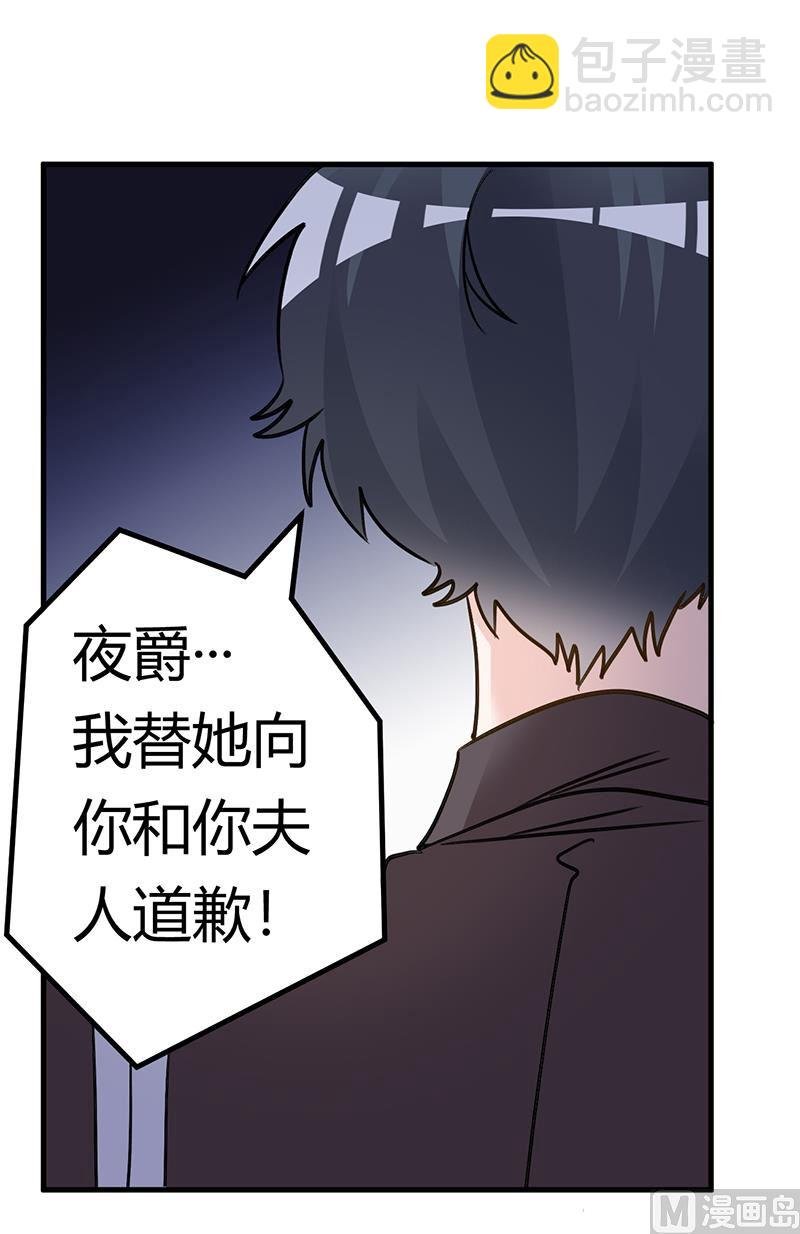 第200话 夜爵的决心