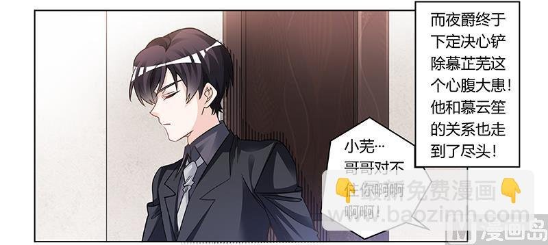 第200话 夜爵的决心