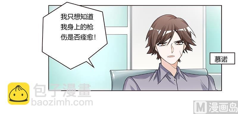 第201话 慕诺的疯狂