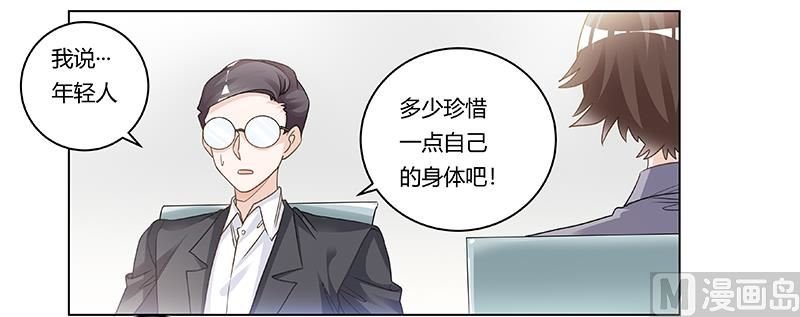 第201话 慕诺的疯狂