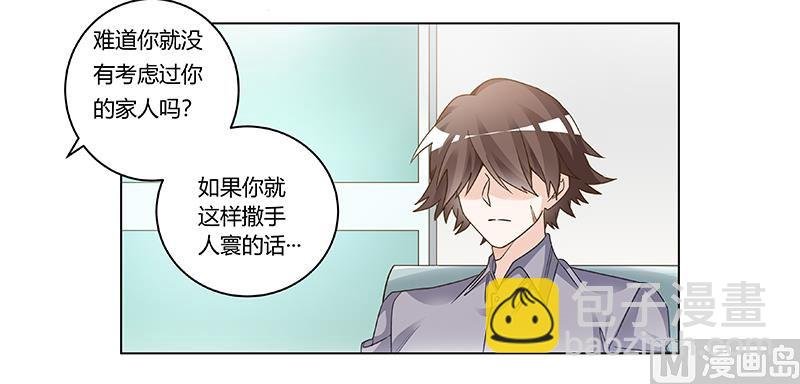 第201话 慕诺的疯狂
