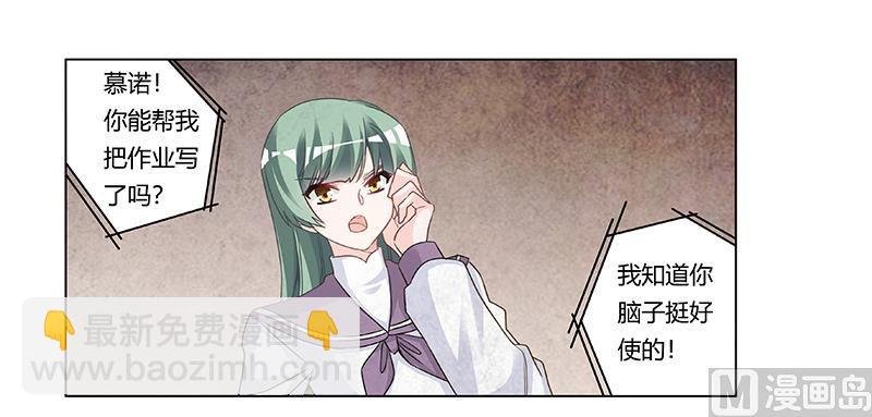 第201话 慕诺的疯狂