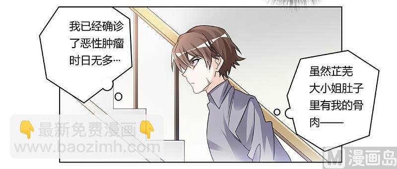 第201话 慕诺的疯狂