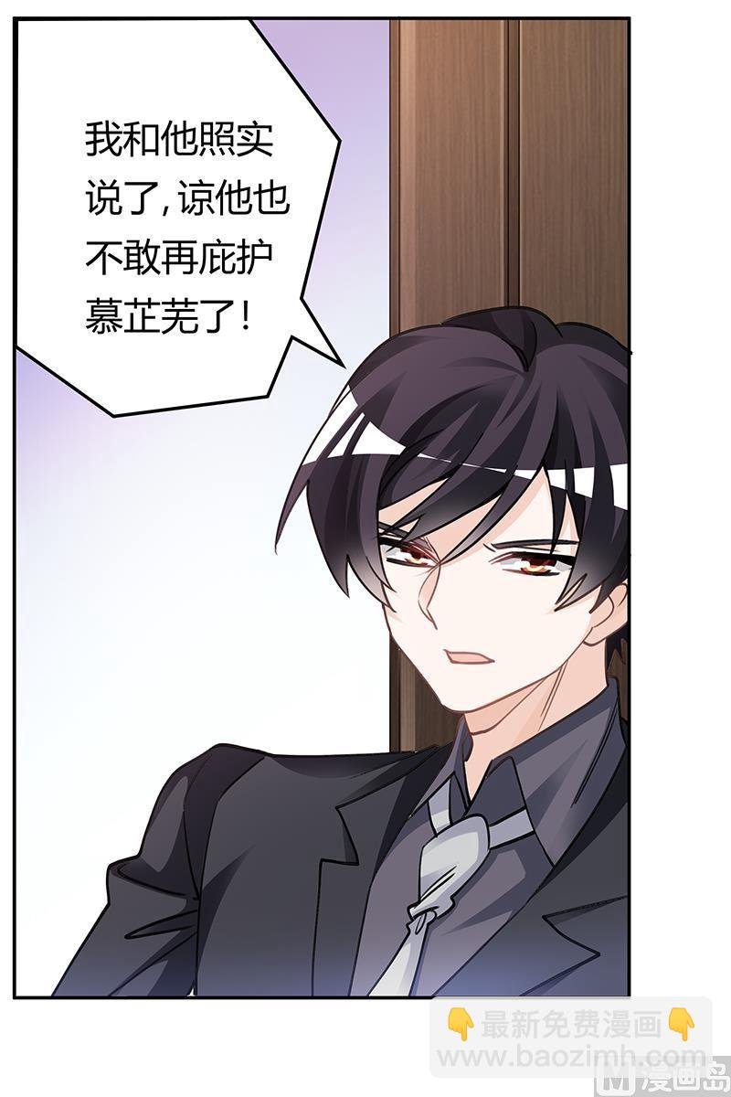第202话 风雨欲来