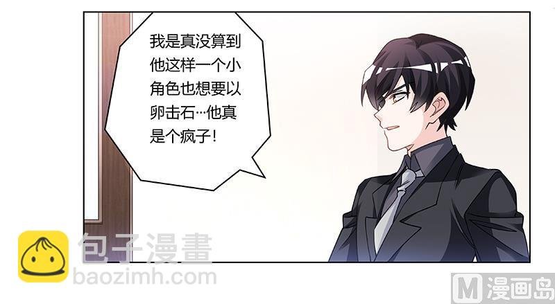 第202话 风雨欲来