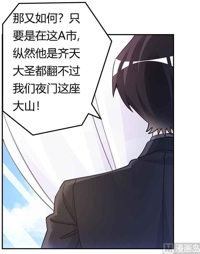 第202话 风雨欲来
