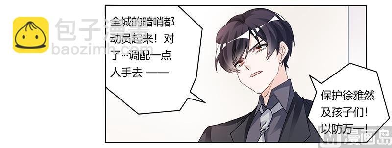 第202话 风雨欲来