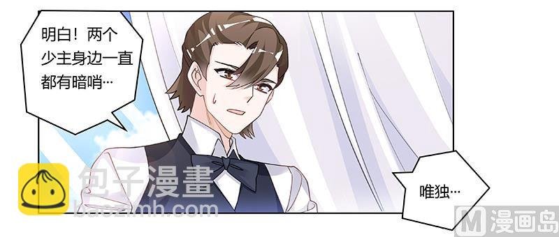第202话 风雨欲来