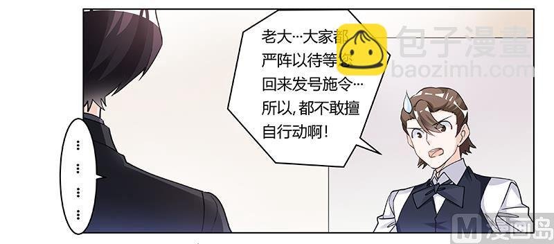 第202话 风雨欲来