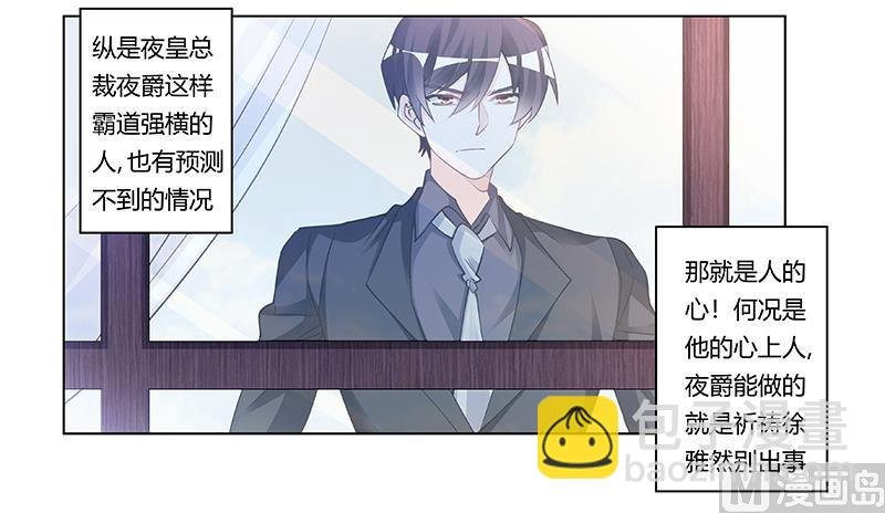 第202话 风雨欲来