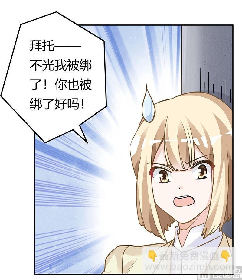 第203话 人质的价值