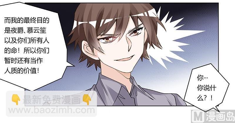 第203话 人质的价值