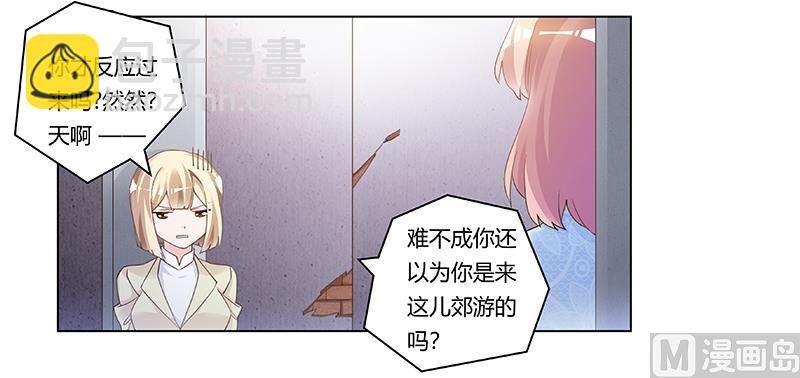 第204话 真的很好奇