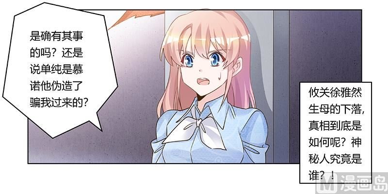 第204话 真的很好奇