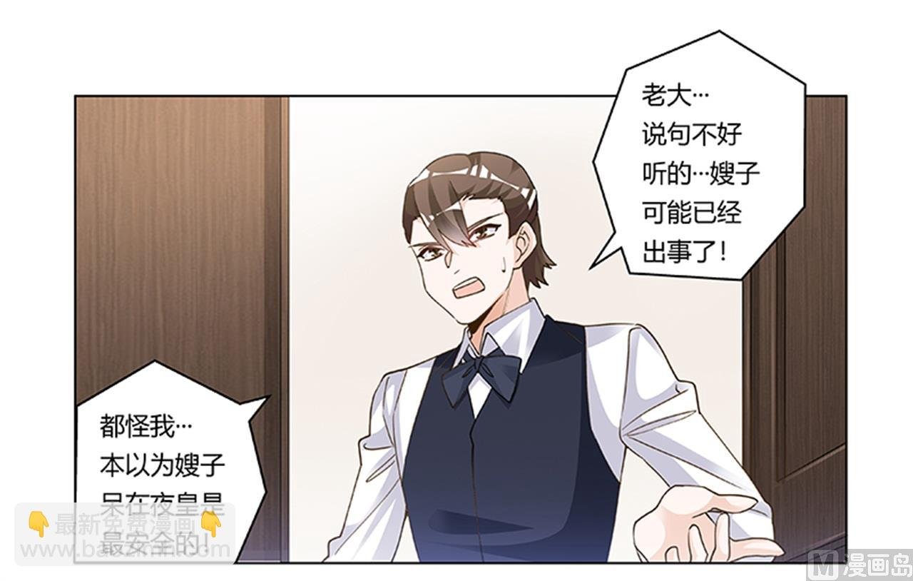 第205话 慕诺的要求