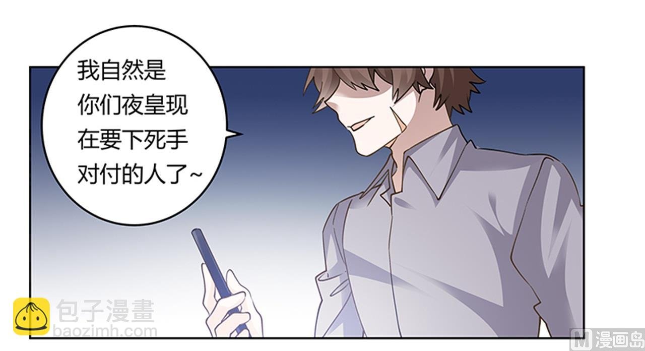 第205话 慕诺的要求