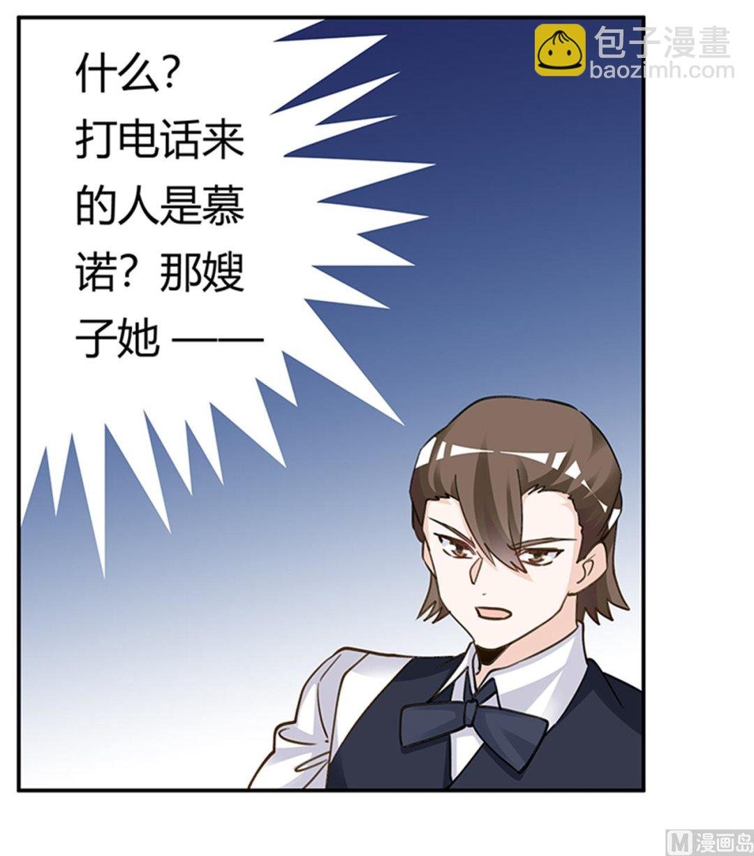 第205话 慕诺的要求