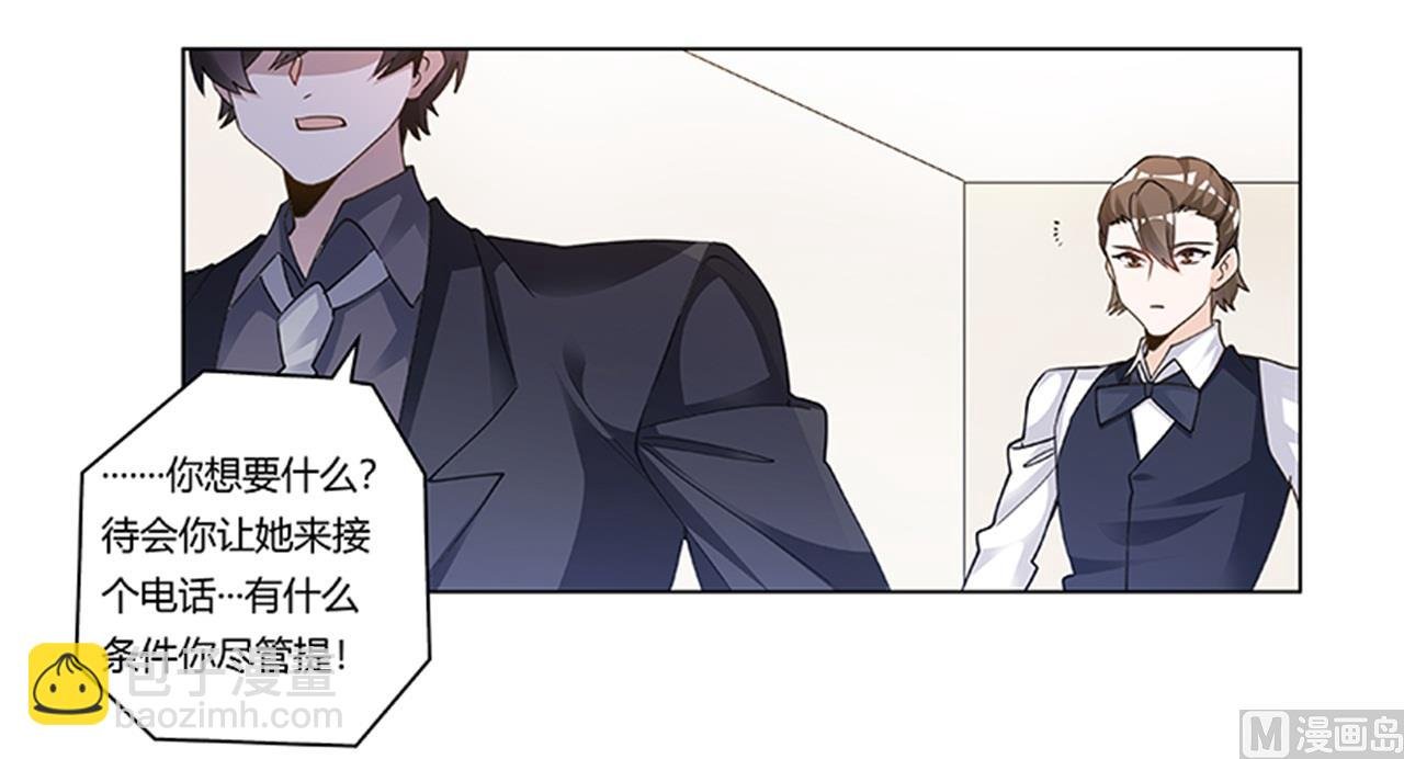 第205话 慕诺的要求