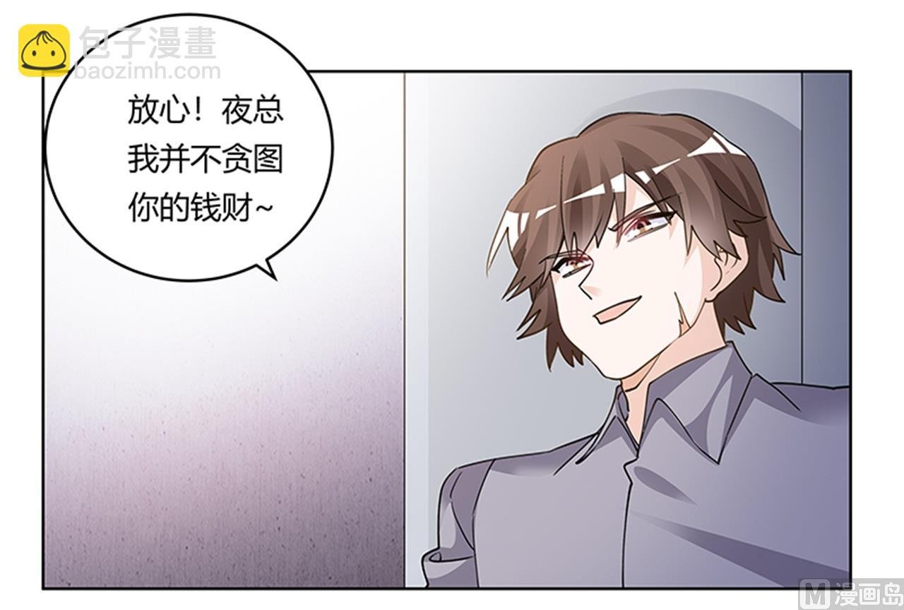 第205话 慕诺的要求