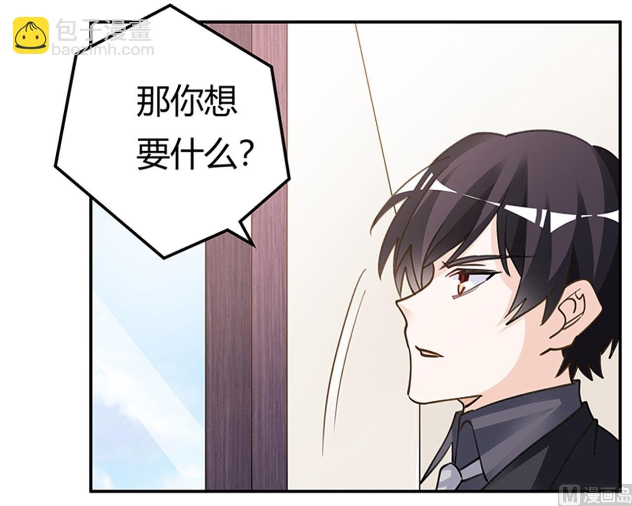 第205话 慕诺的要求