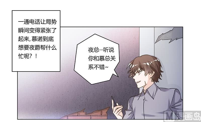 第206话 单独赴约