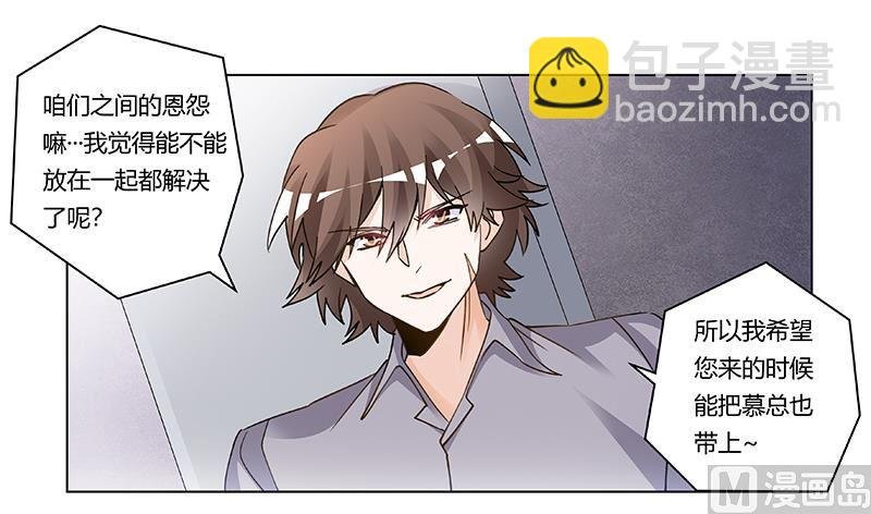 第206话 单独赴约
